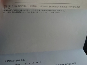 鳥取県米子市皆生温泉のソープランド azule（ア・ズール）　写メ日記　診断書(( ´•ω•` )画像