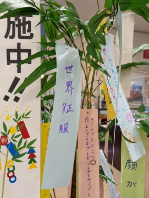 鳥取県米子市皆生温泉のソープランド azule（ア・ズール）の写メ日記　ゆづきも短冊書きました画像