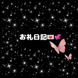 鳥取県米子市皆生温泉のソープランド azule（ア・ズール）の写メ日記　Thank_you💖画像