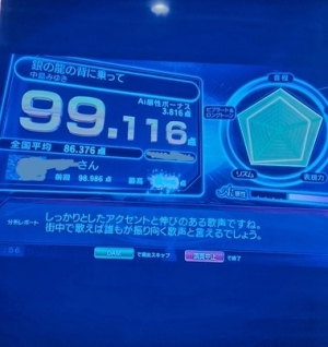 鳥取県米子市皆生温泉のソープランド azule（ア・ズール）の写メ日記　カラオケ画像